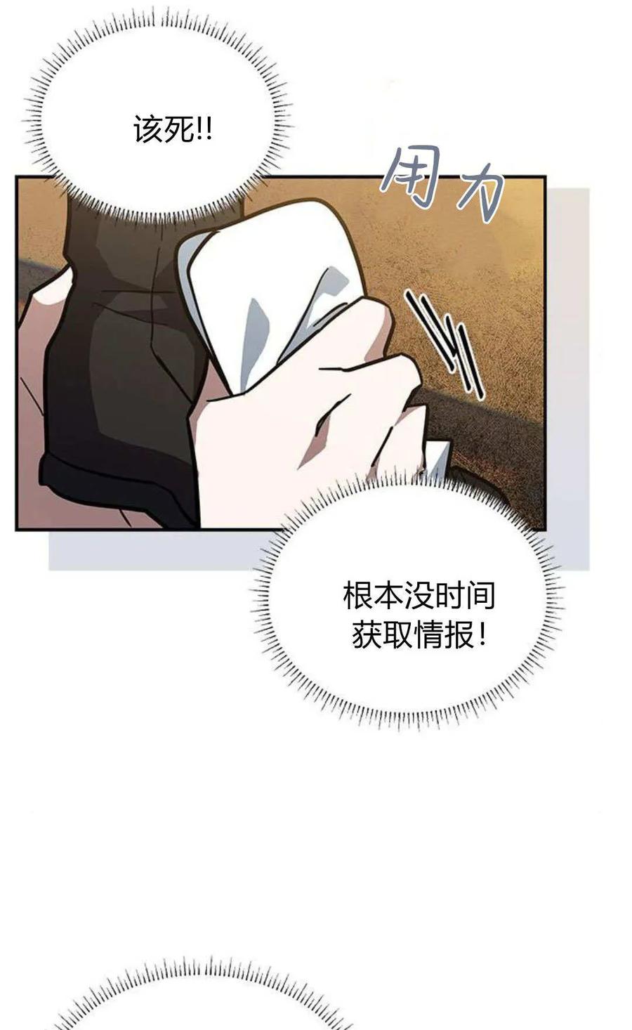 第50话-明明是猫，却被狼族收养了？-노찬주（第11张）