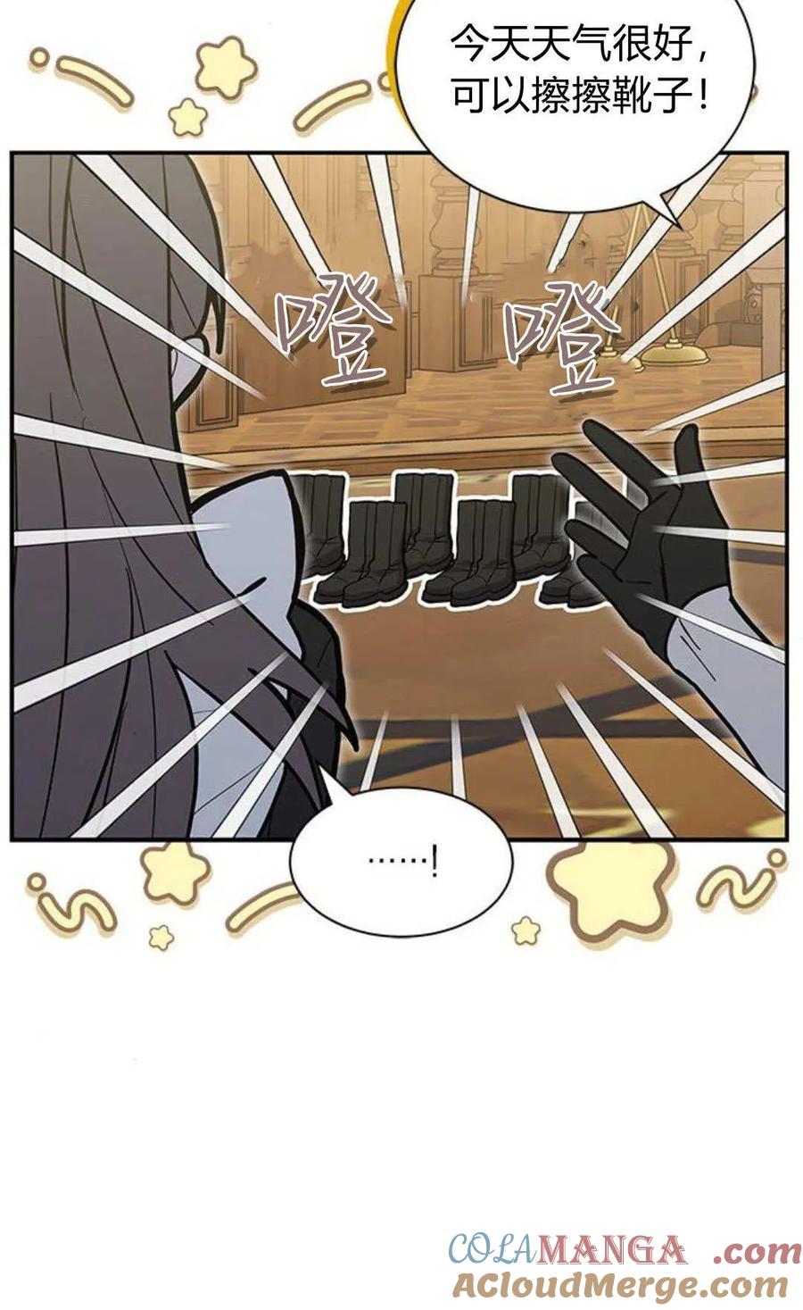 第50话-明明是猫，却被狼族收养了？-노찬주（第7张）