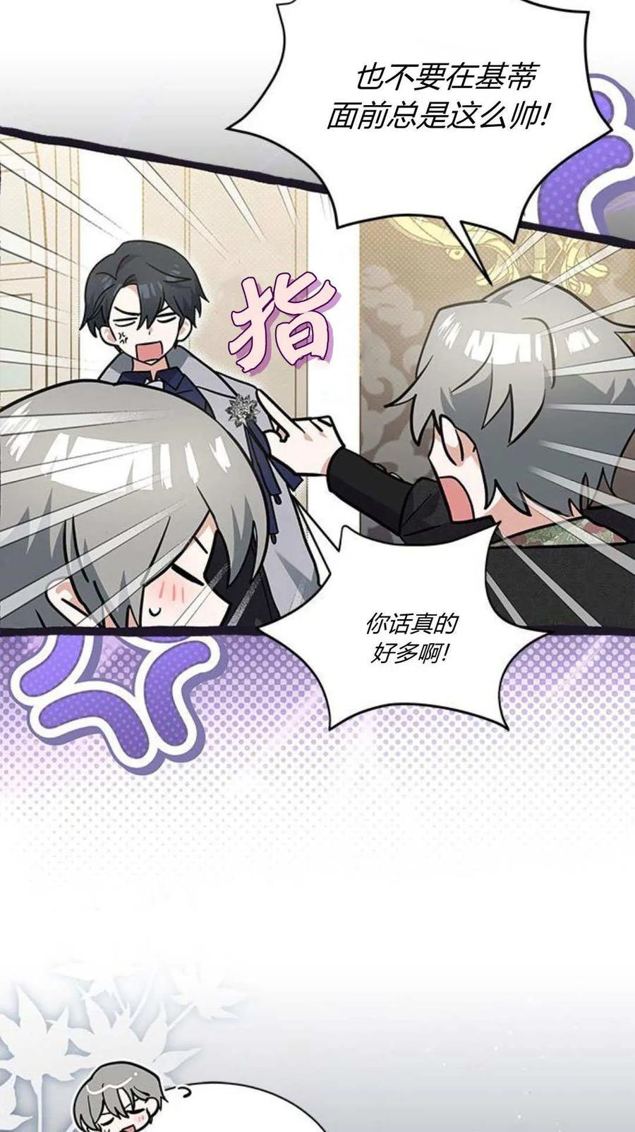 第51话-明明是猫，却被狼族收养了？-노찬주（第18张）
