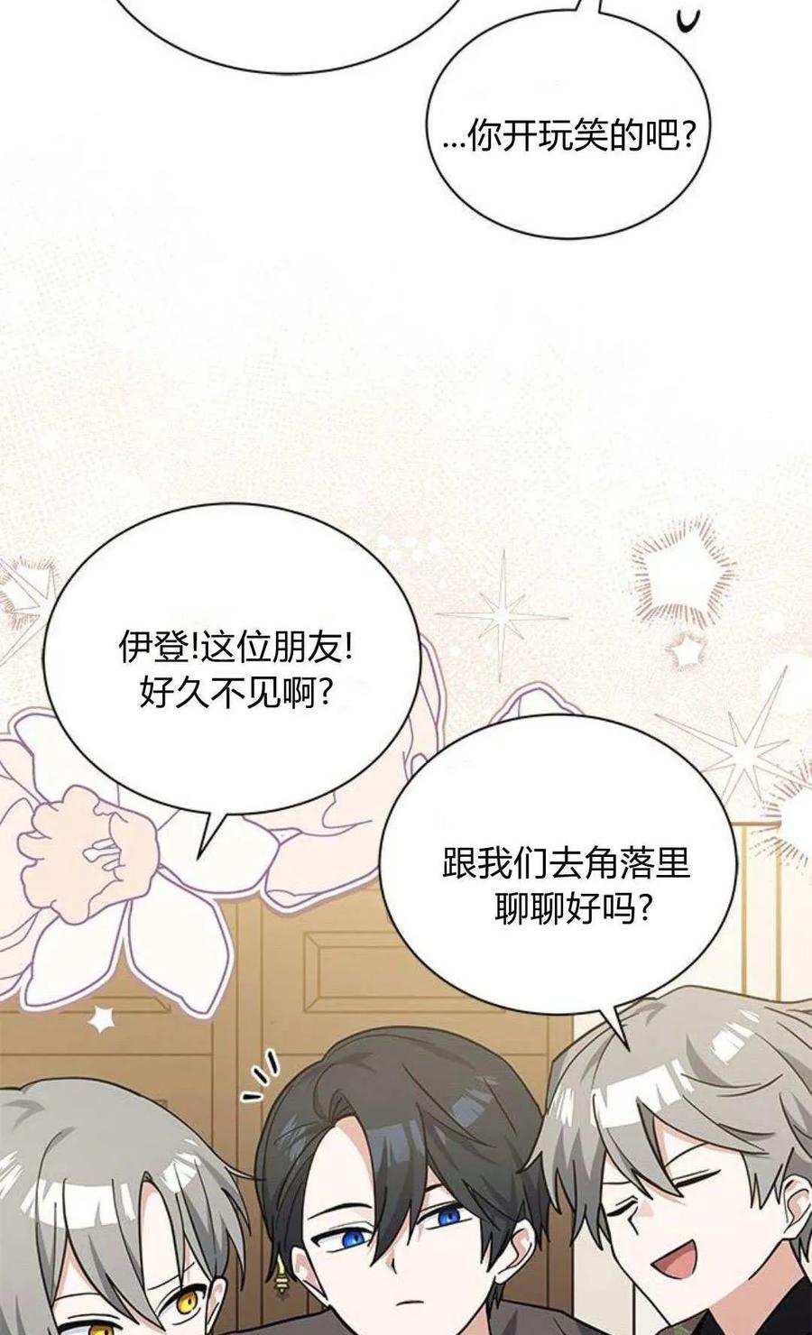 第51话-明明是猫，却被狼族收养了？-노찬주（第7张）
