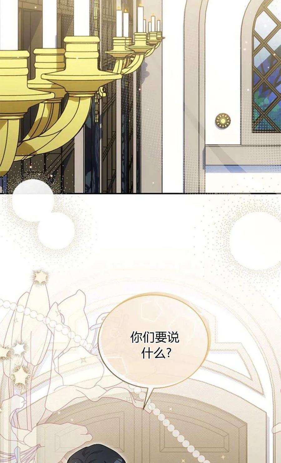 第51话-明明是猫，却被狼族收养了？-노찬주（第10张）