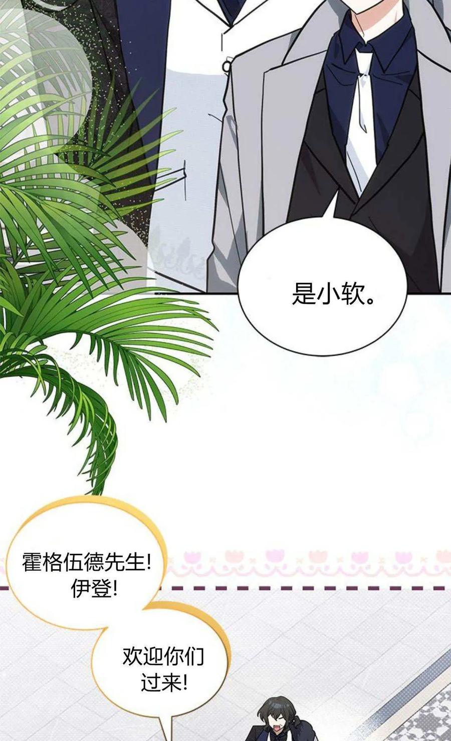 第51话-明明是猫，却被狼族收养了？-노찬주（第2张）