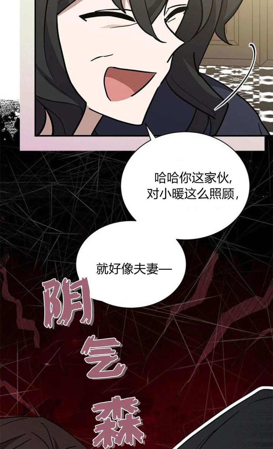 第51话-明明是猫，却被狼族收养了？-노찬주（第4张）