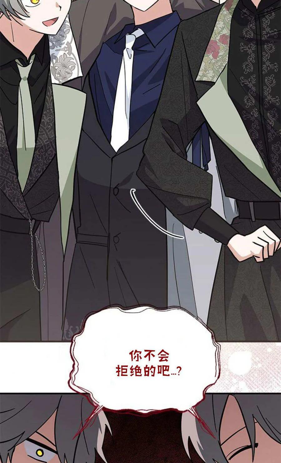 第51话-明明是猫，却被狼族收养了？-노찬주（第8张）