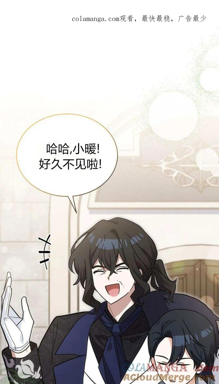 第51话-明明是猫，却被狼族收养了？-노찬주（第1张）
