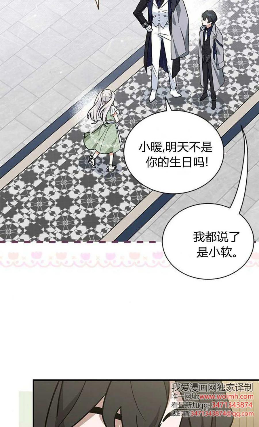 第51话-明明是猫，却被狼族收养了？-노찬주（第3张）
