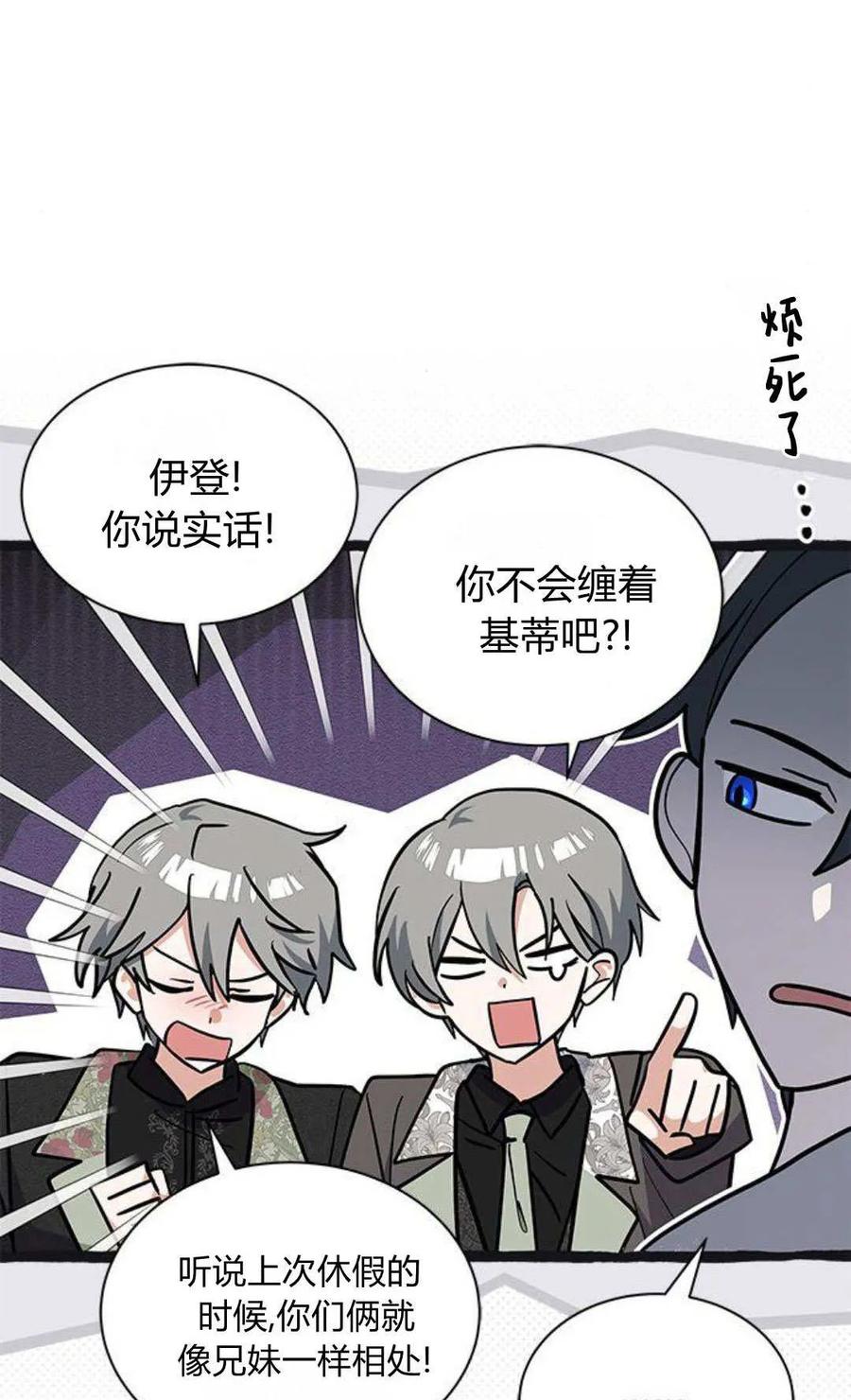 第51话-明明是猫，却被狼族收养了？-노찬주（第12张）