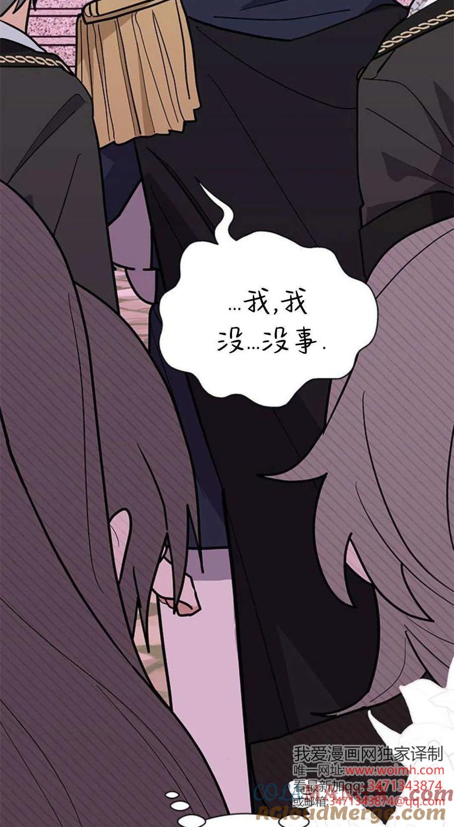 第52话-明明是猫，却被狼族收养了？-노찬주（第4张）