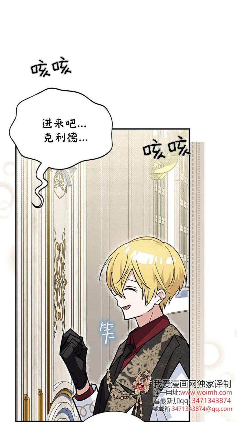 第52话-明明是猫，却被狼族收养了？-노찬주（第17张）