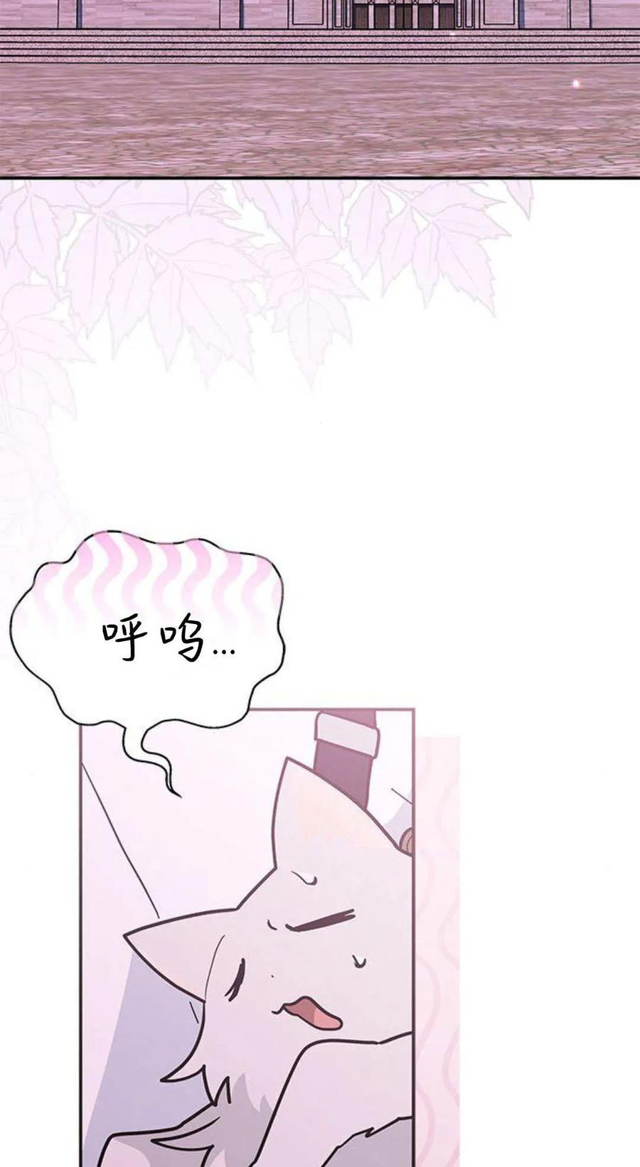 第52话-明明是猫，却被狼族收养了？-노찬주（第2张）