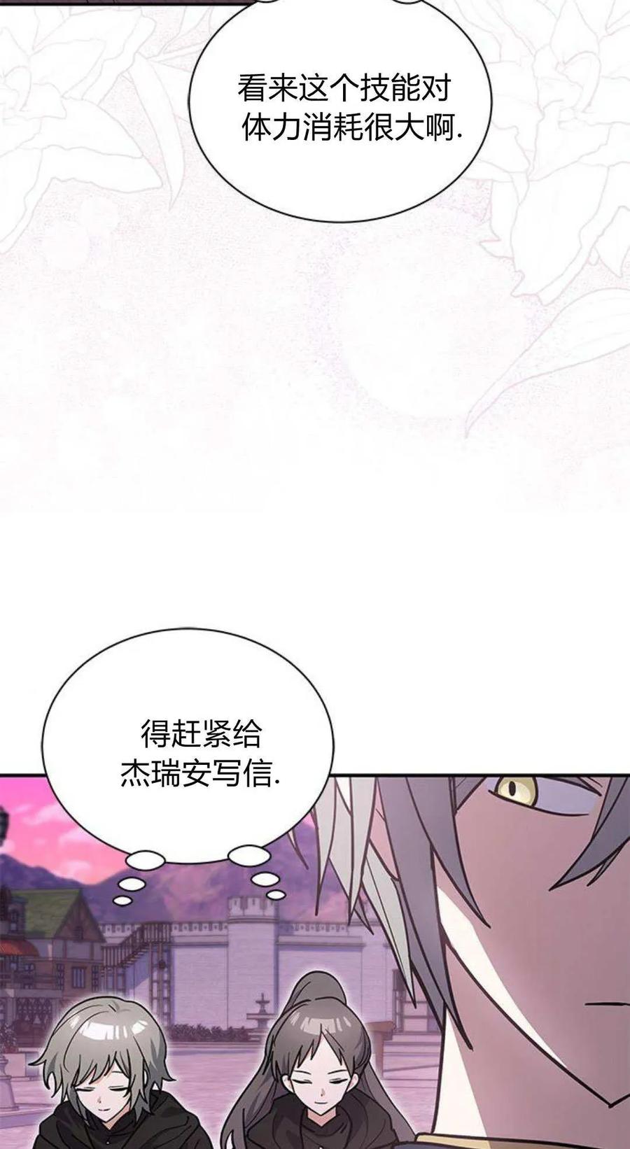 第52话-明明是猫，却被狼族收养了？-노찬주（第5张）