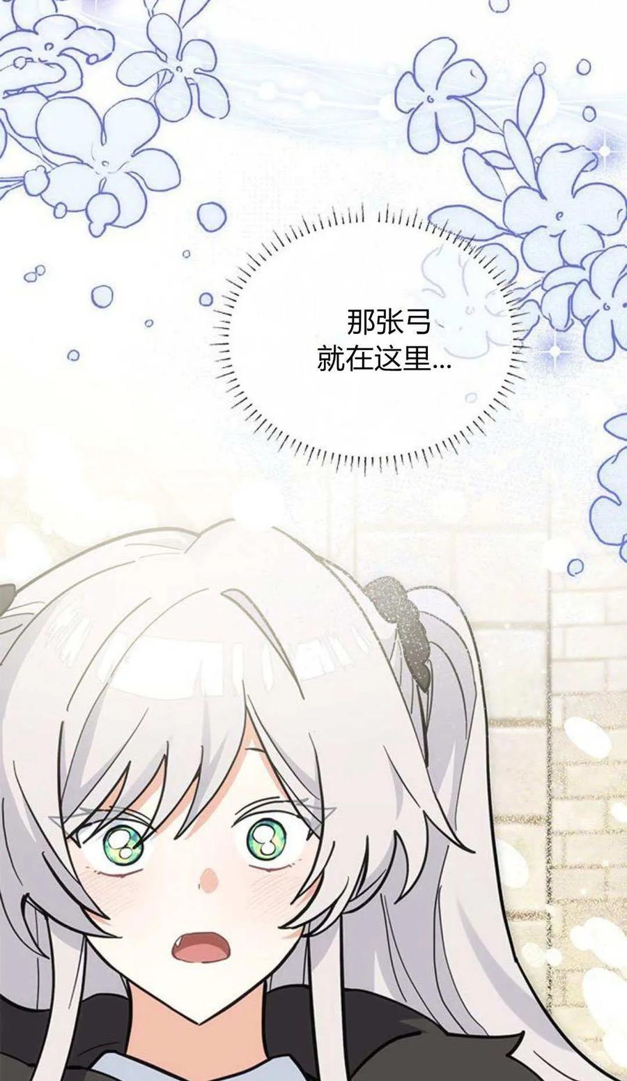 第55话-明明是猫，却被狼族收养了？-노찬주（第9张）