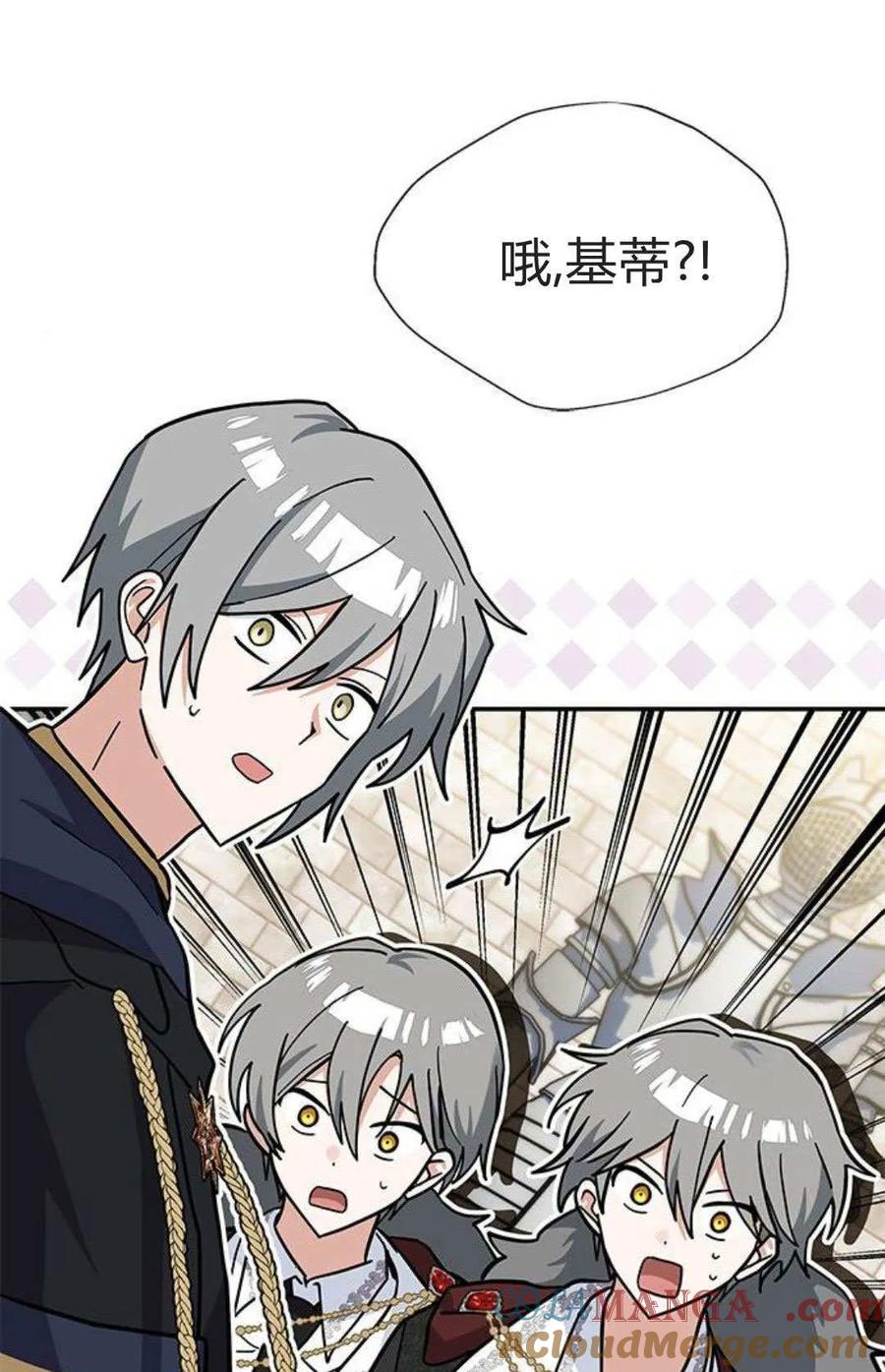 第55话-明明是猫，却被狼族收养了？-노찬주（第16张）