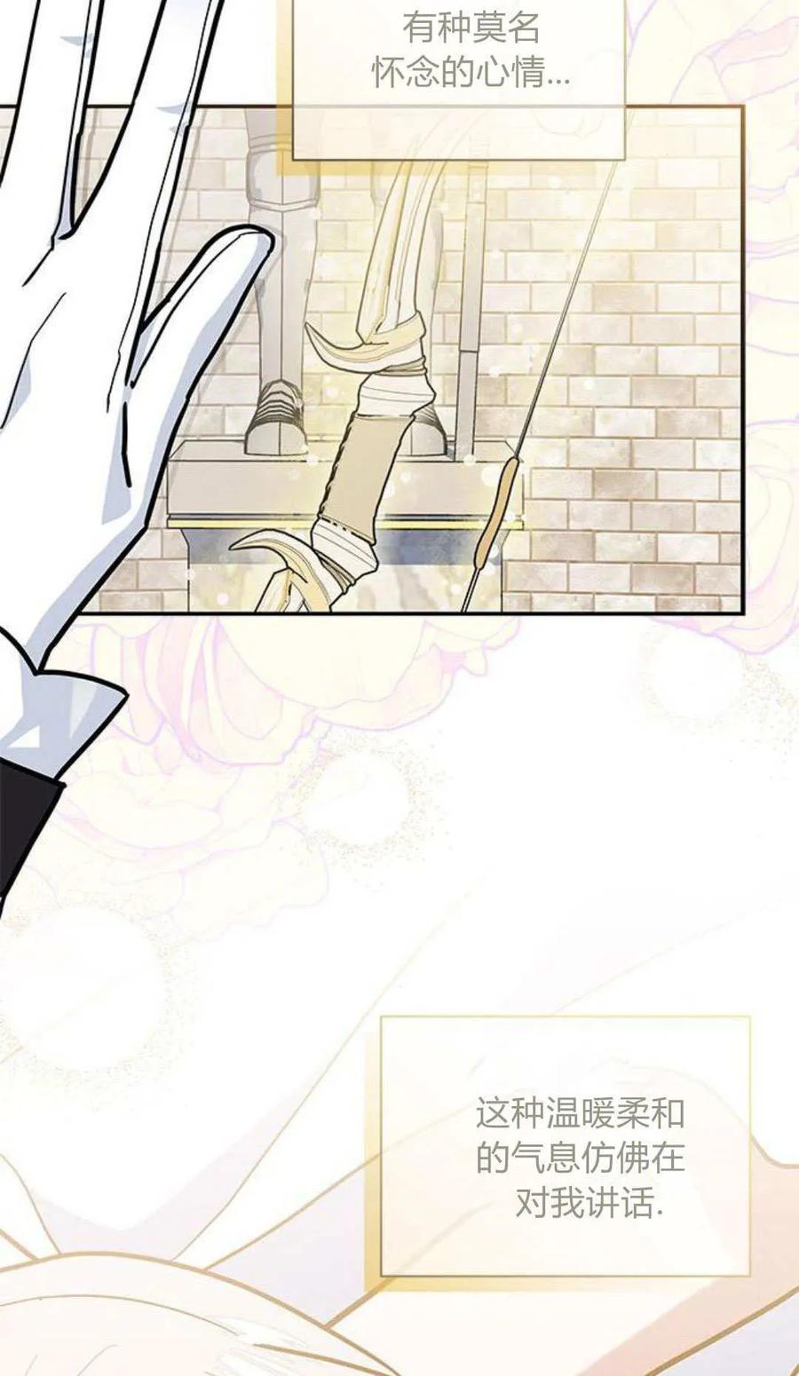 第55话-明明是猫，却被狼族收养了？-노찬주（第14张）