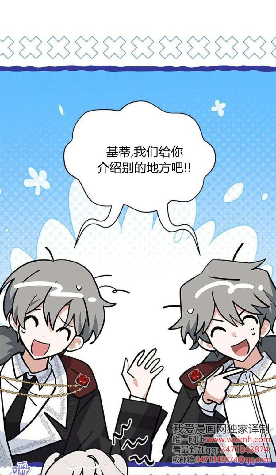 第55话-明明是猫，却被狼族收养了？-노찬주（第3张）