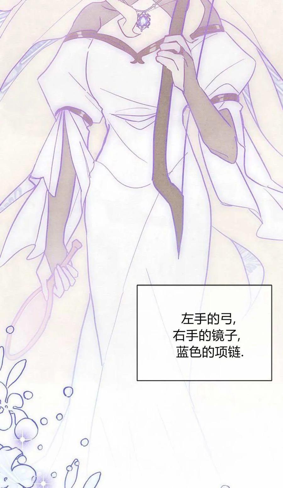 第55话-明明是猫，却被狼族收养了？-노찬주（第8张）