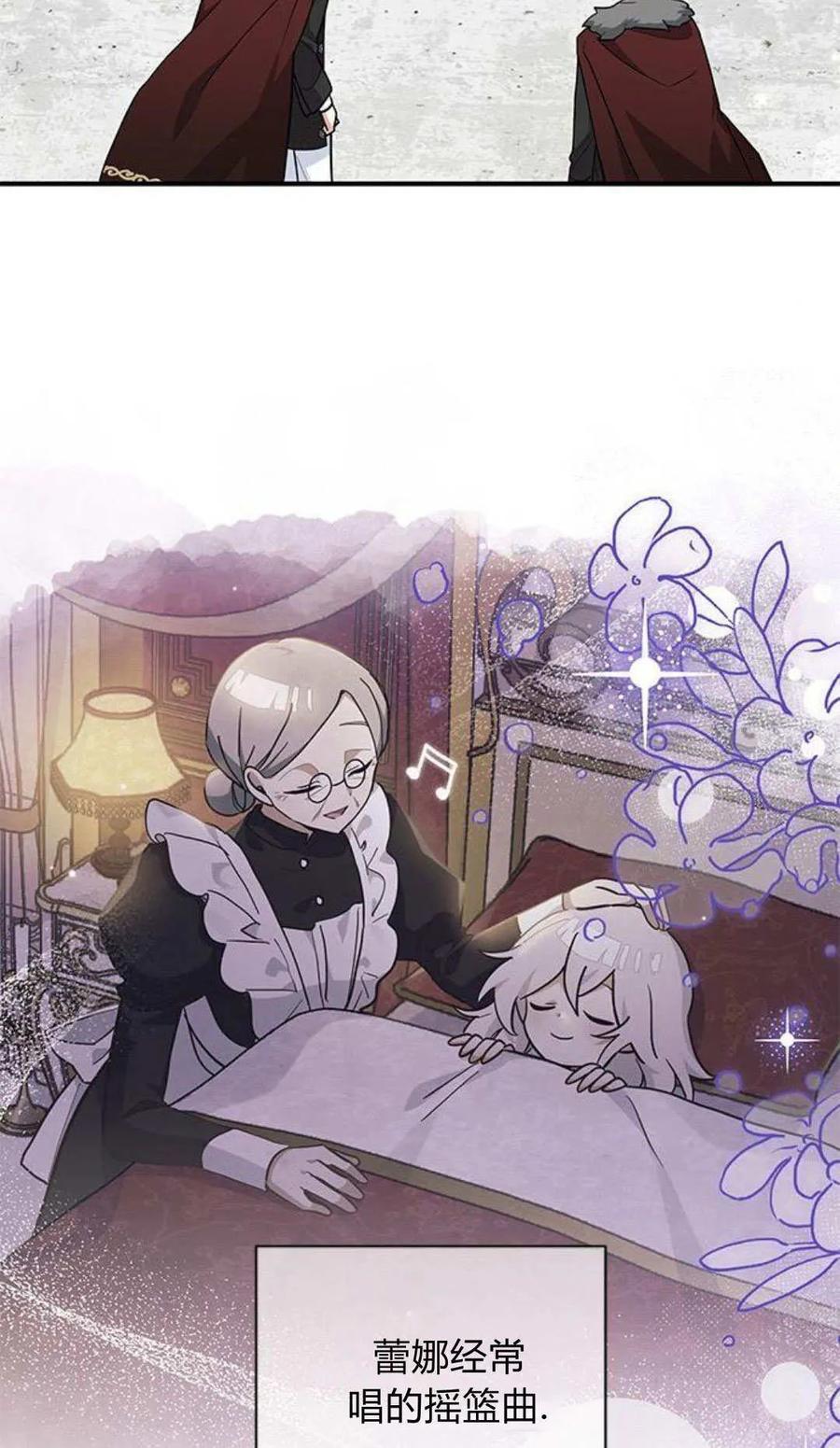 第55话-明明是猫，却被狼族收养了？-노찬주（第6张）