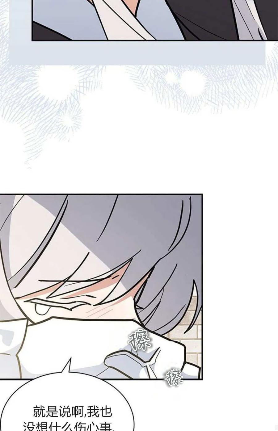 第55话-明明是猫，却被狼族收养了？-노찬주（第18张）