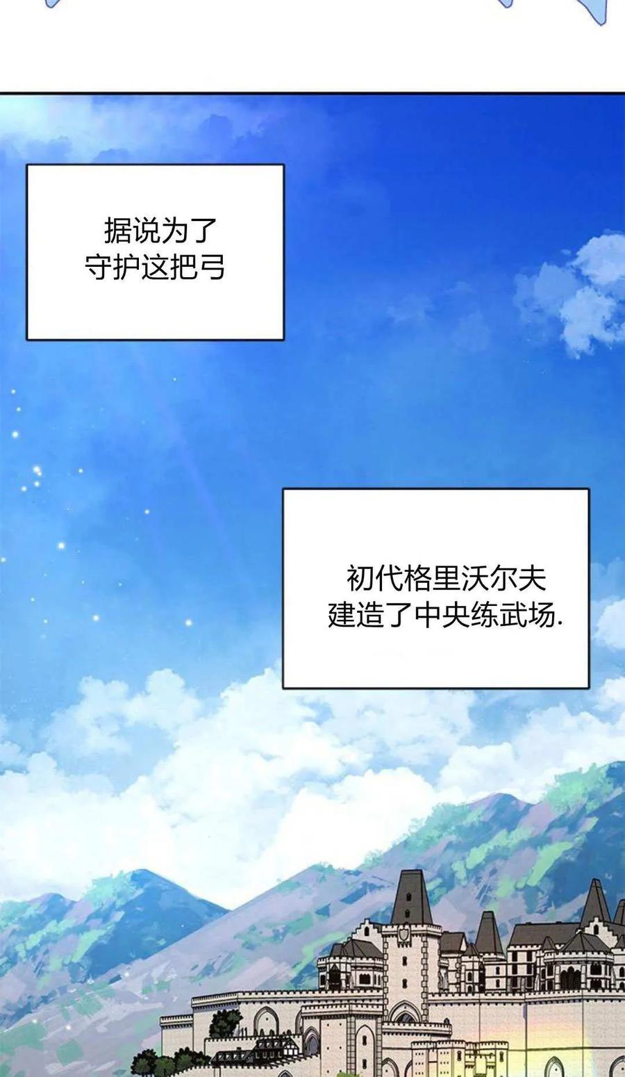 第55话-明明是猫，却被狼族收养了？-노찬주（第11张）