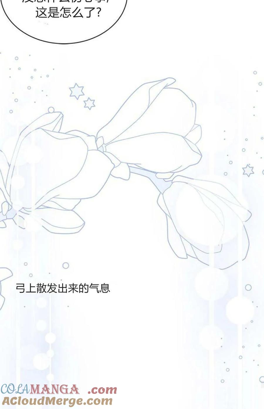 第55话-明明是猫，却被狼族收养了？-노찬주（第19张）