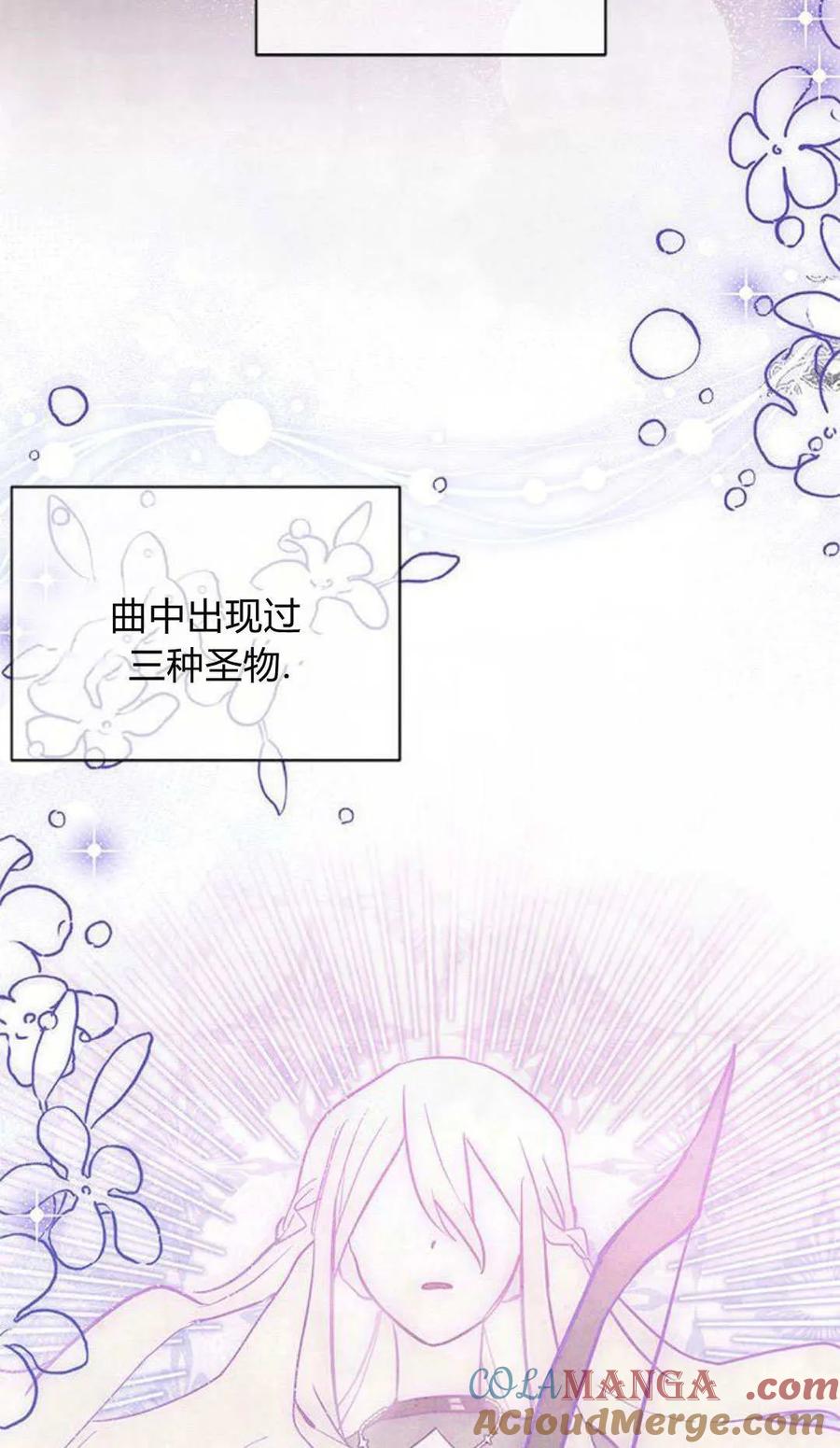 第55话-明明是猫，却被狼族收养了？-노찬주（第7张）