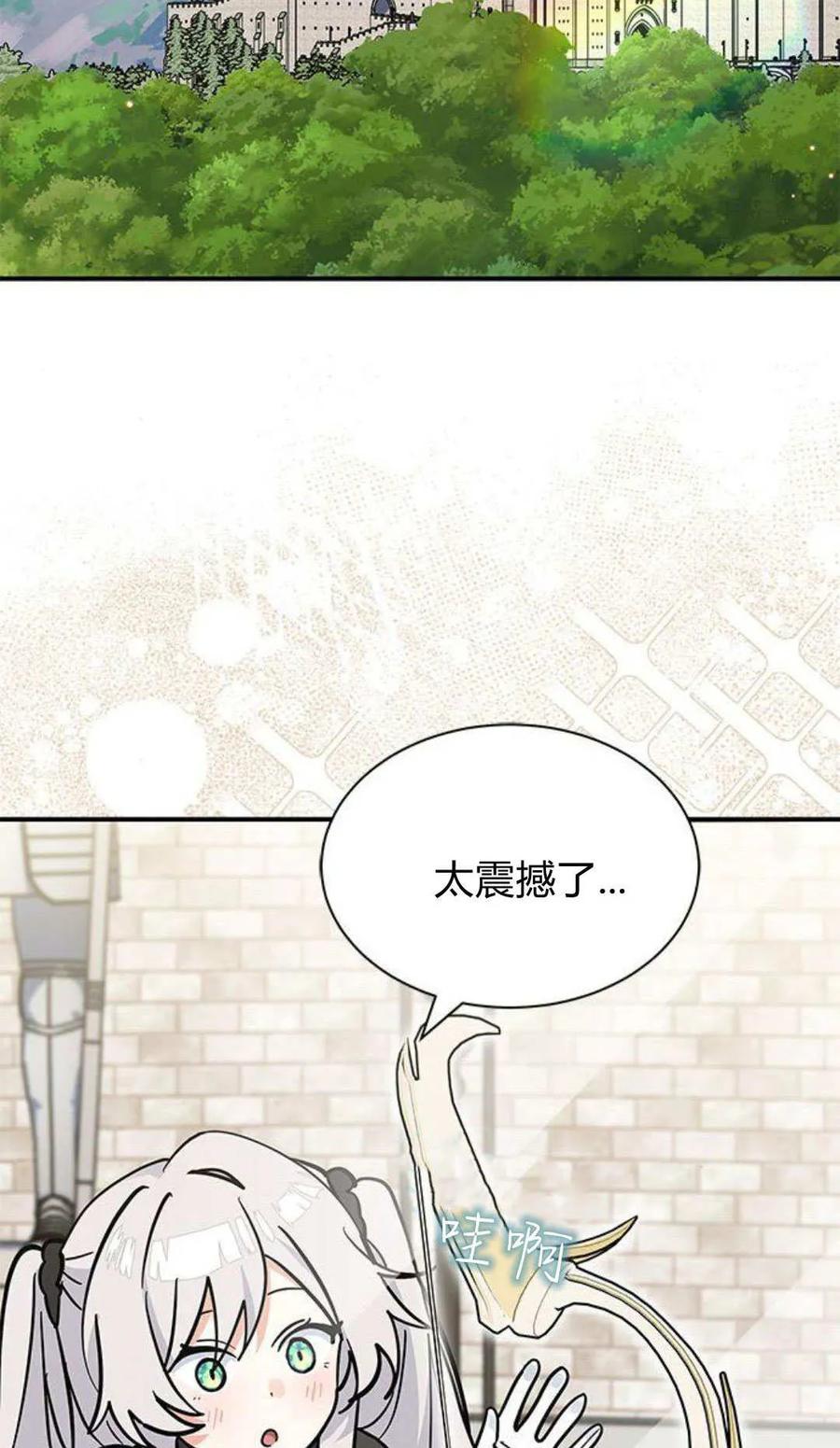 第55话-明明是猫，却被狼族收养了？-노찬주（第12张）