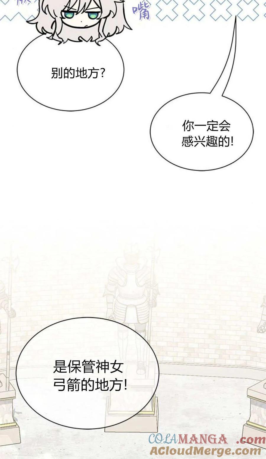 第55话-明明是猫，却被狼族收养了？-노찬주（第4张）