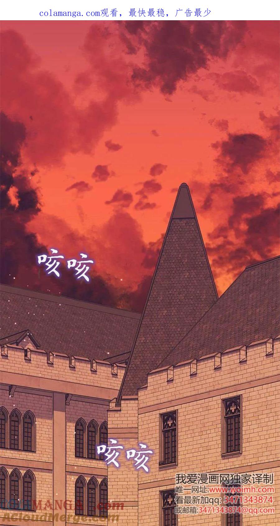 第59话-明明是猫，却被狼族收养了？-노찬주（第1张）