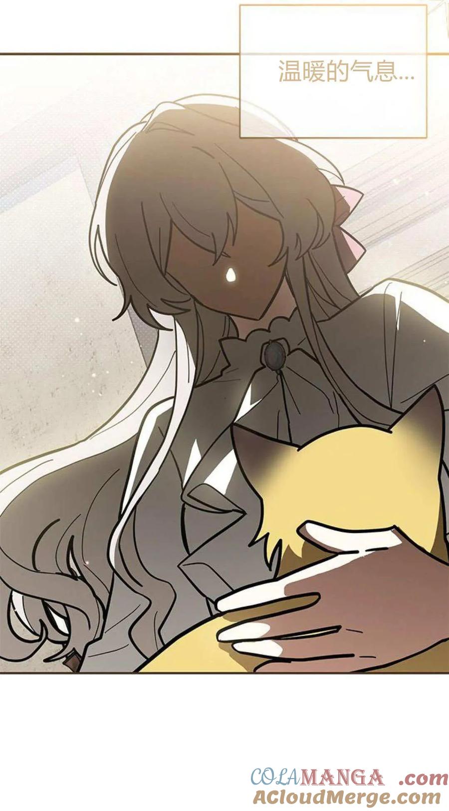 第59话-明明是猫，却被狼族收养了？-노찬주（第10张）