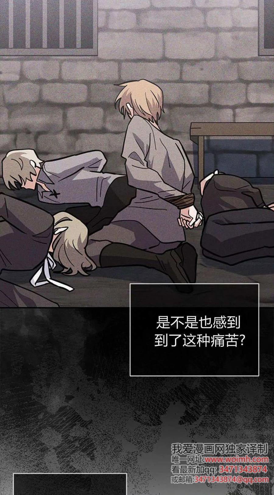 第59话-明明是猫，却被狼族收养了？-노찬주（第6张）