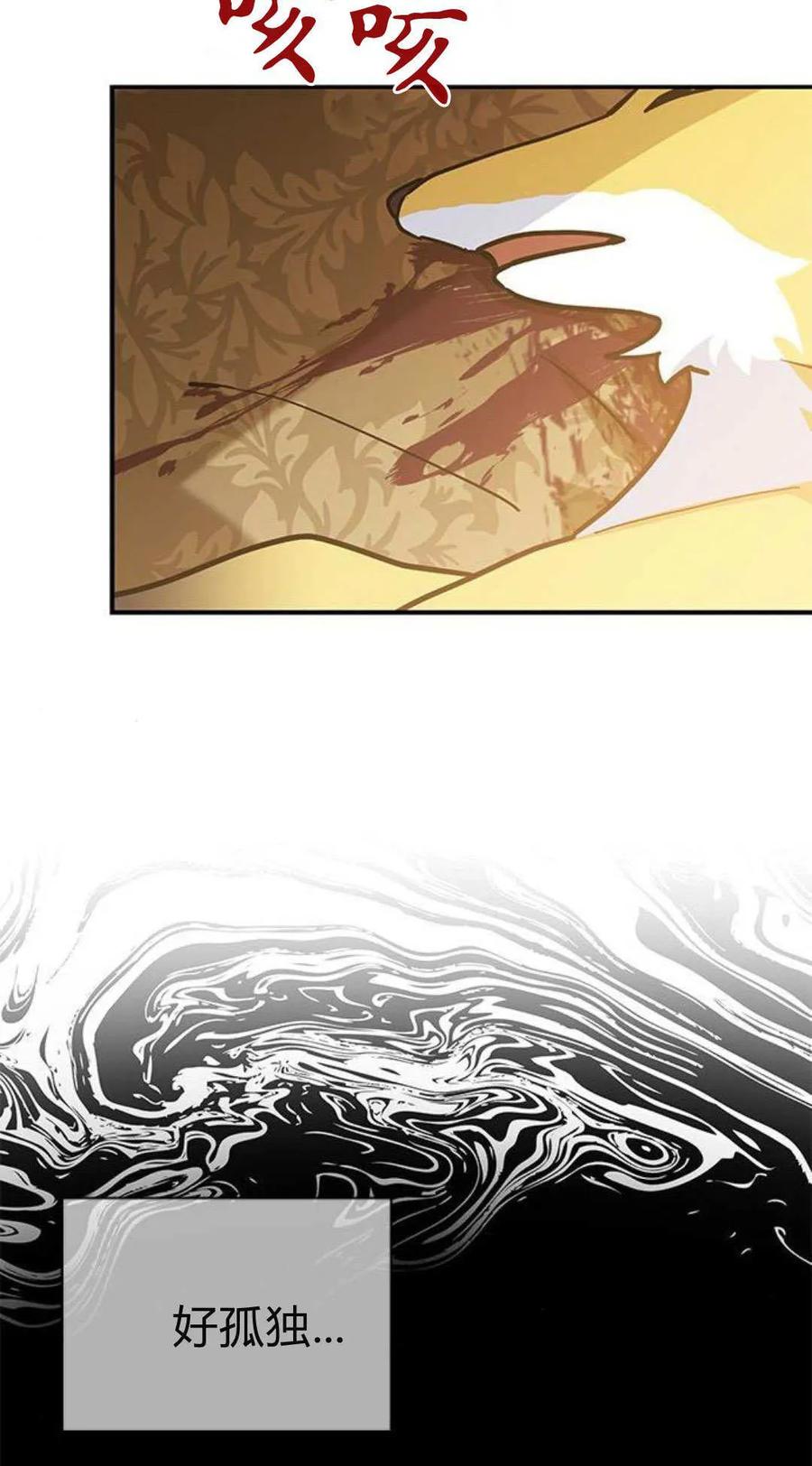 第59话-明明是猫，却被狼族收养了？-노찬주（第3张）