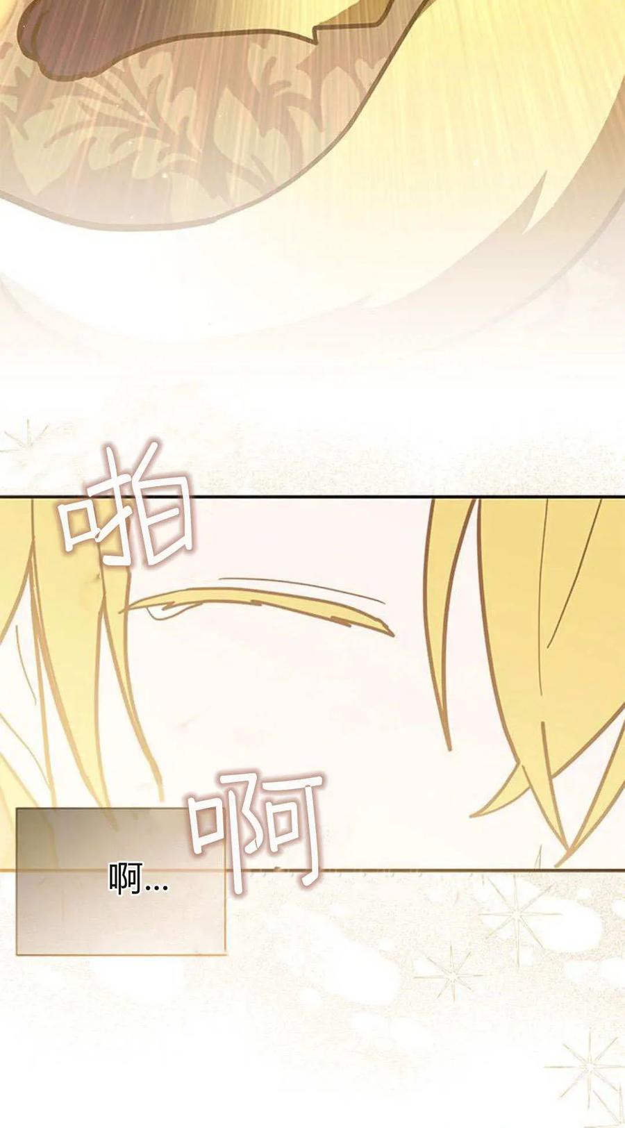 第59话-明明是猫，却被狼族收养了？-노찬주（第9张）