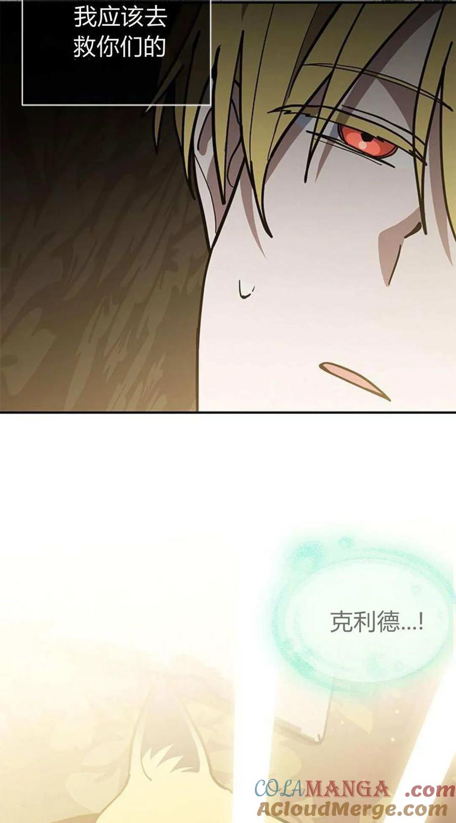 第59话-明明是猫，却被狼族收养了？-노찬주（第7张）