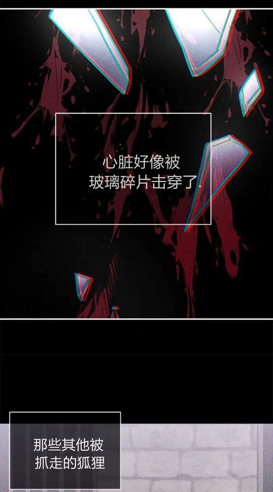 第59话-明明是猫，却被狼族收养了？-노찬주（第5张）