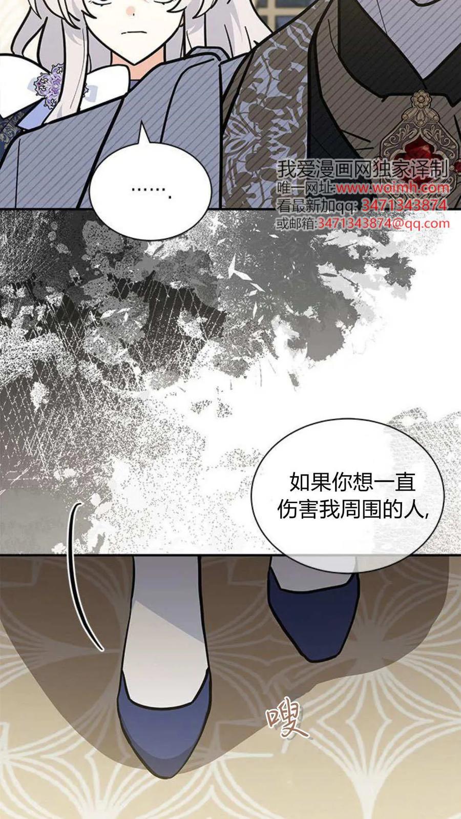 第63话-明明是猫，却被狼族收养了？-노찬주（第6张）