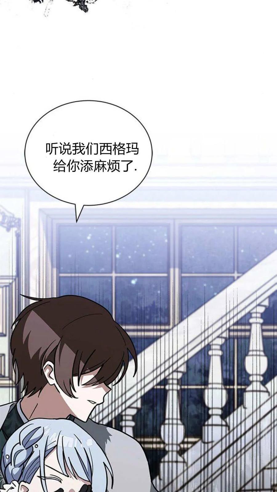 第63话-明明是猫，却被狼族收养了？-노찬주（第3张）