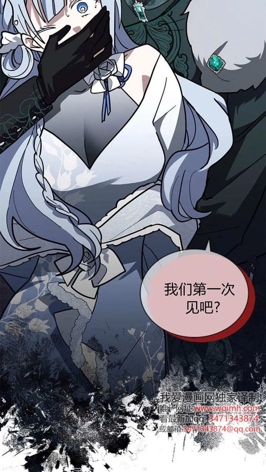 第63话-明明是猫，却被狼族收养了？-노찬주（第2张）