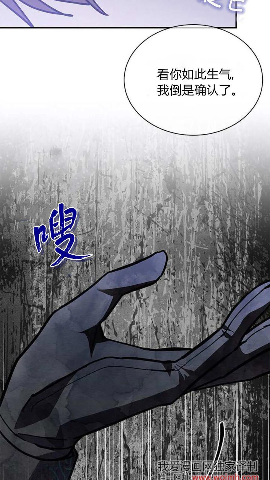 第63话-明明是猫，却被狼族收养了？-노찬주（第9张）