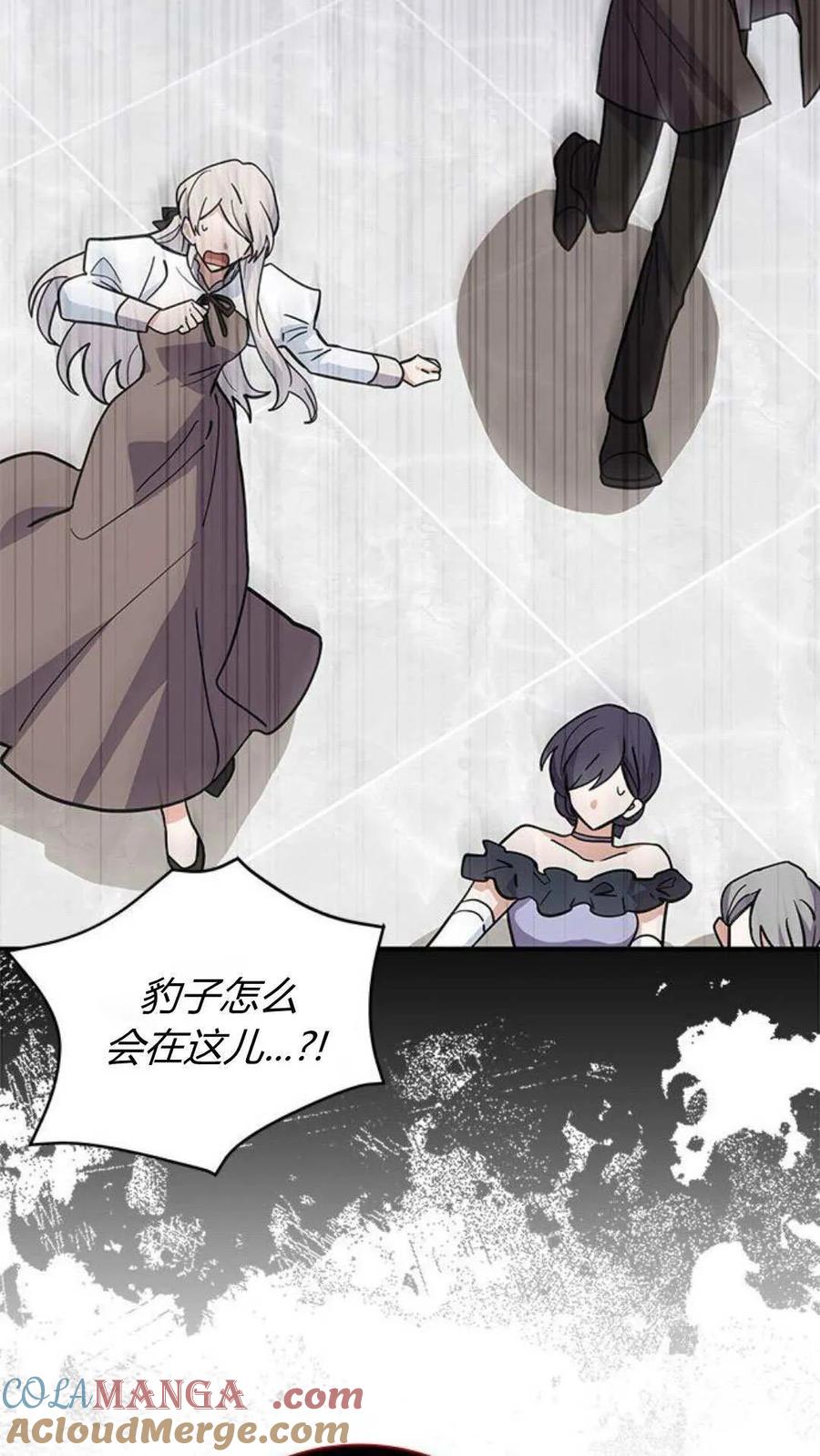 第63话-明明是猫，却被狼族收养了？-노찬주（第13张）