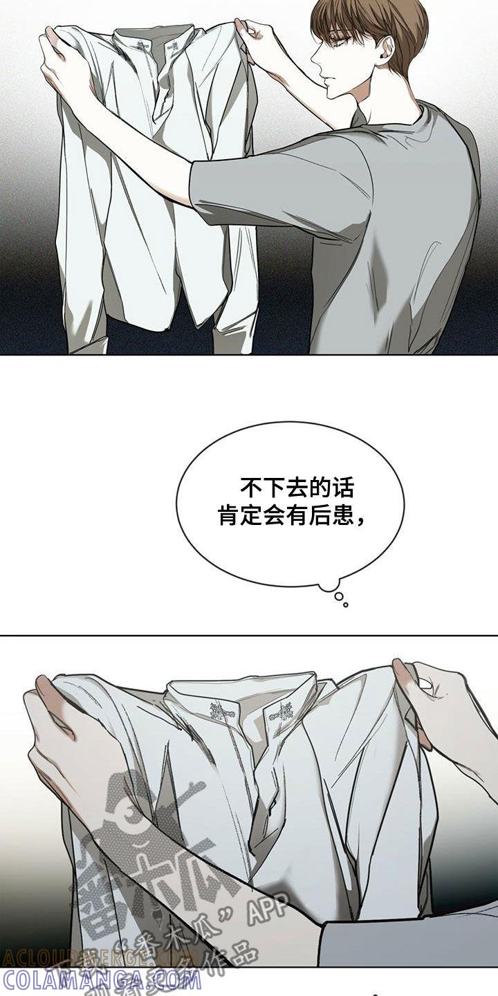 第72章：玩偶游戏-赌徒深渊-Aczer & JOO（第13张）