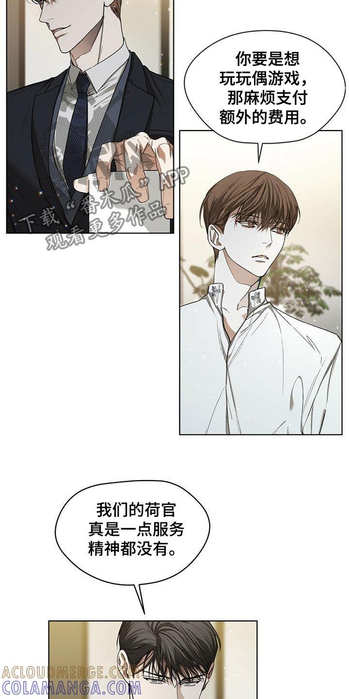 第72章：玩偶游戏-赌徒深渊-Aczer & JOO（第17张）