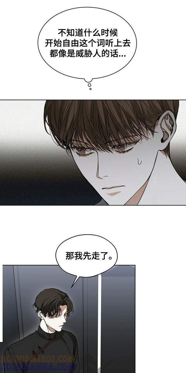 第72章：玩偶游戏-赌徒深渊-Aczer & JOO（第11张）