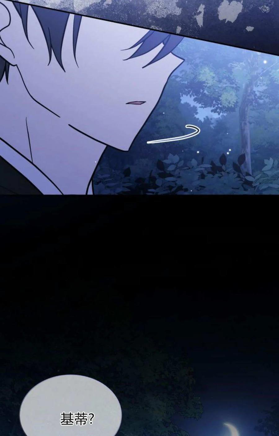 第74话-明明是猫，却被狼族收养了？-노찬주（第6张）