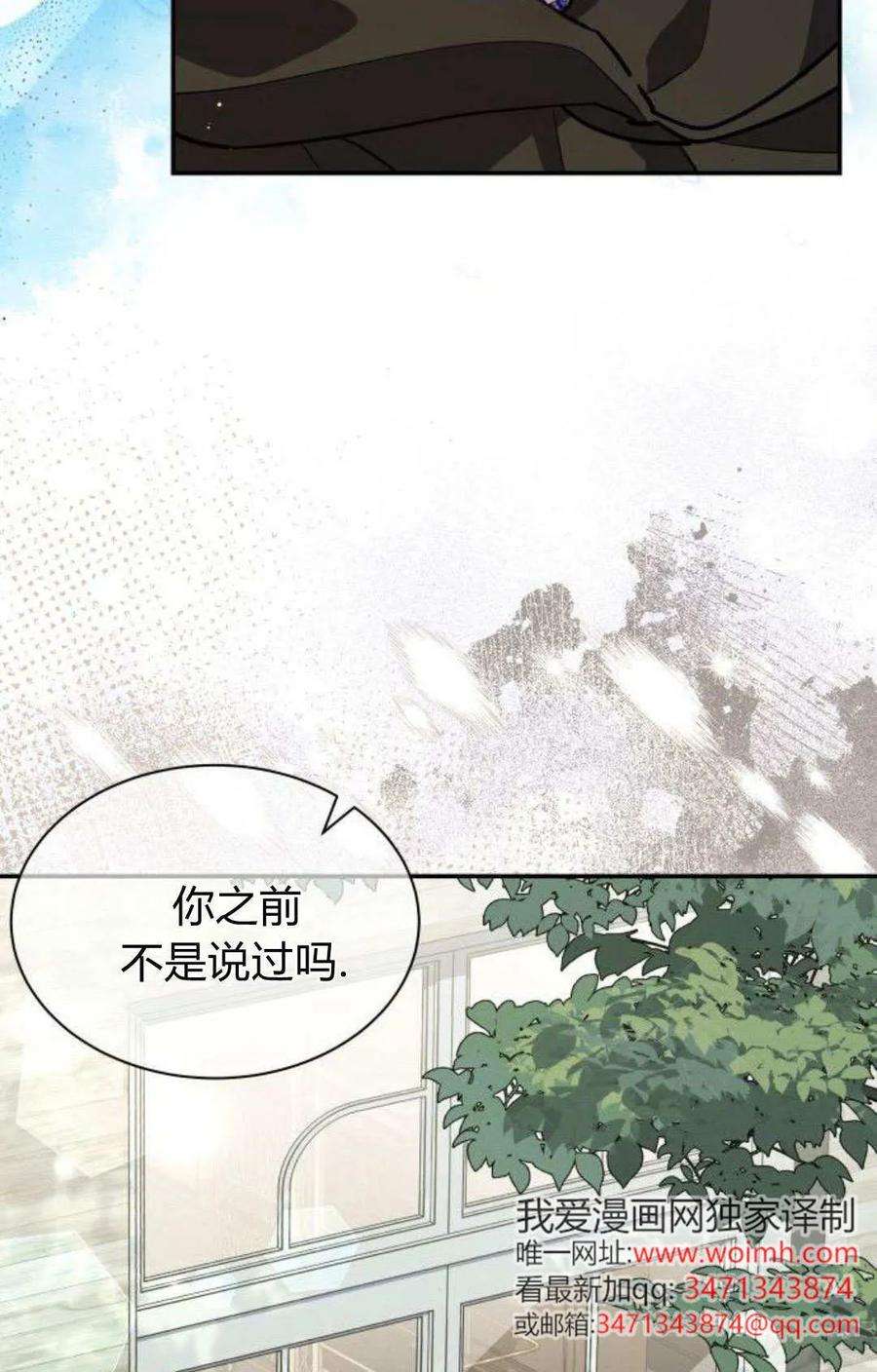 第74话-明明是猫，却被狼族收养了？-노찬주（第11张）