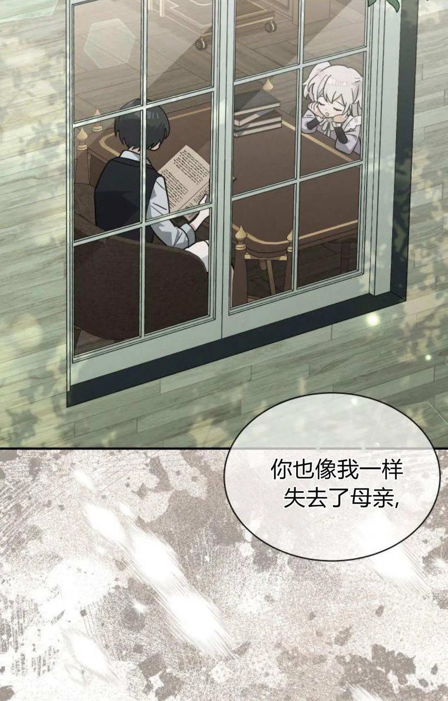 第74话-明明是猫，却被狼族收养了？-노찬주（第12张）