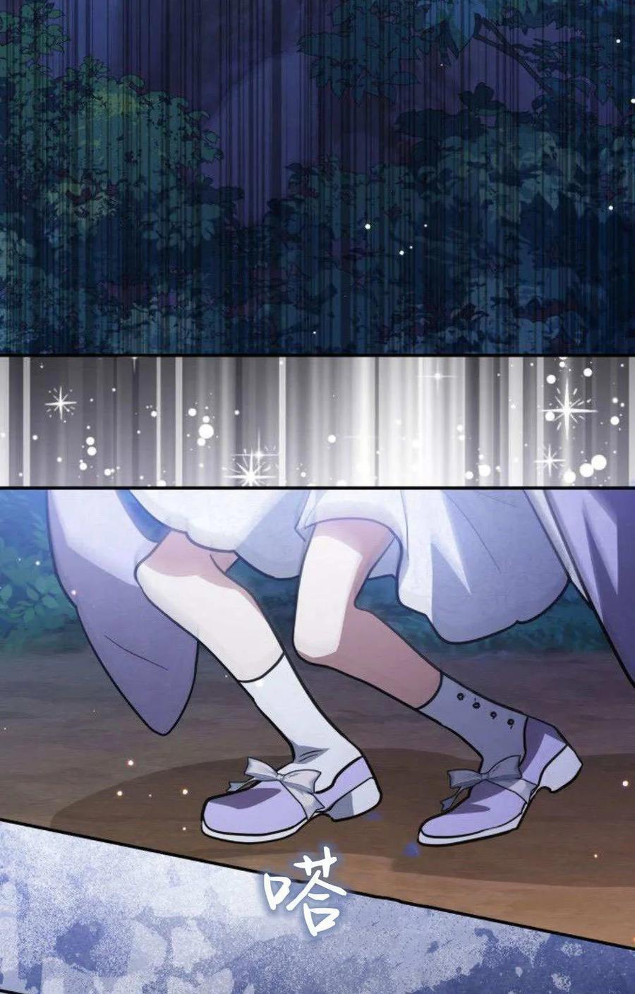 第74话-明明是猫，却被狼族收养了？-노찬주（第5张）