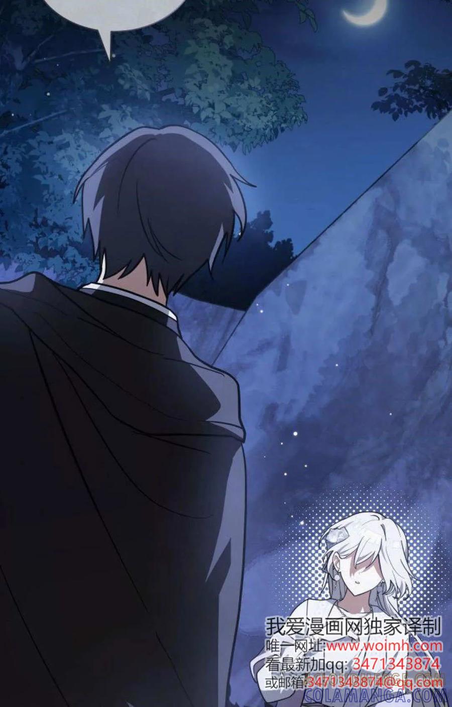 第74话-明明是猫，却被狼族收养了？-노찬주（第7张）