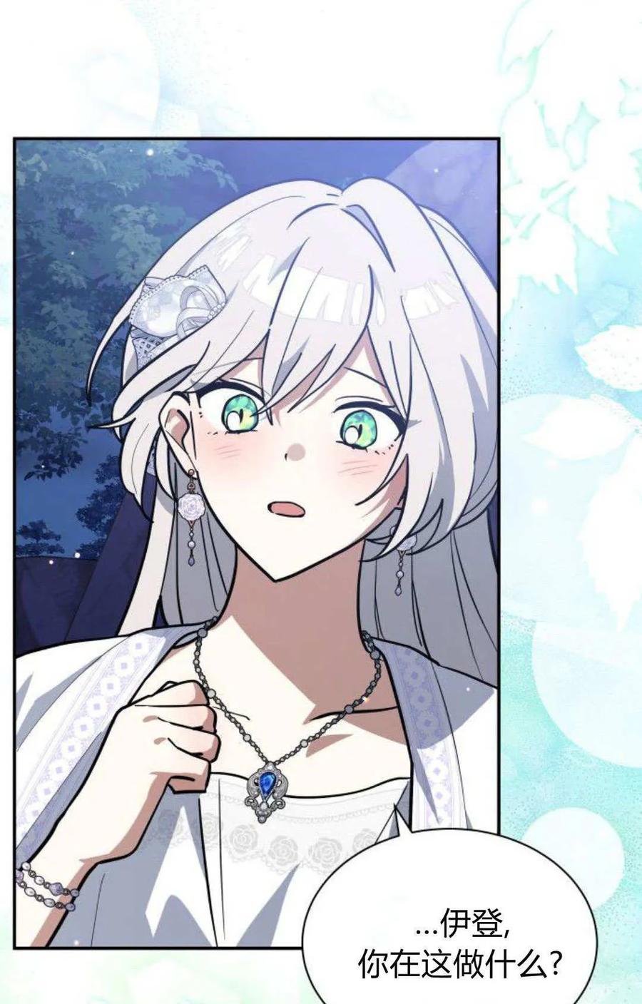 第74话-明明是猫，却被狼族收养了？-노찬주（第9张）