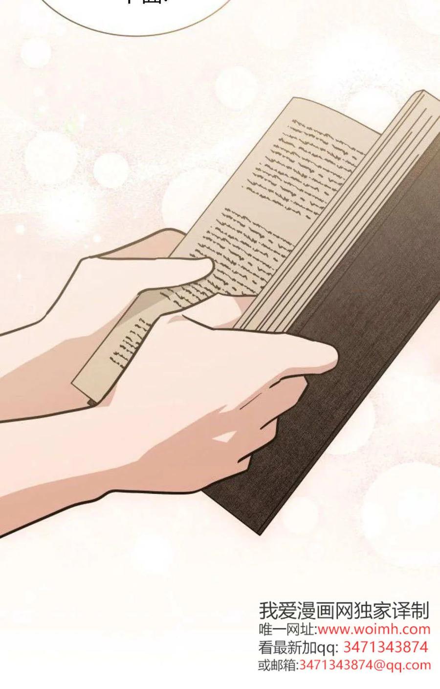 第74话-明明是猫，却被狼族收养了？-노찬주（第15张）