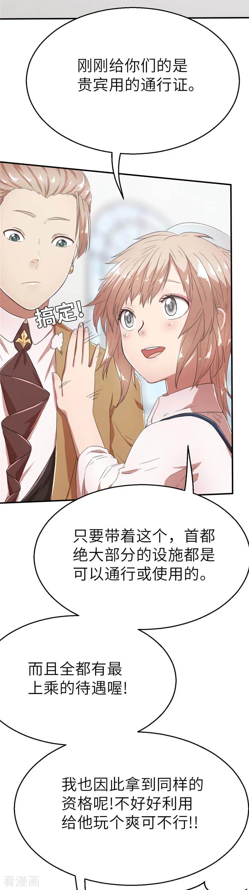 第40话我们是！-茶叶少女-阿柯文化（第4张）